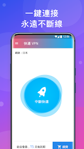快连好用么android下载效果预览图